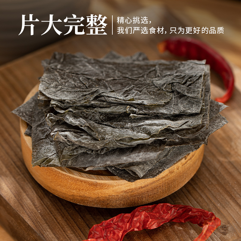 Heyu kelp first-grade meat has thick texture