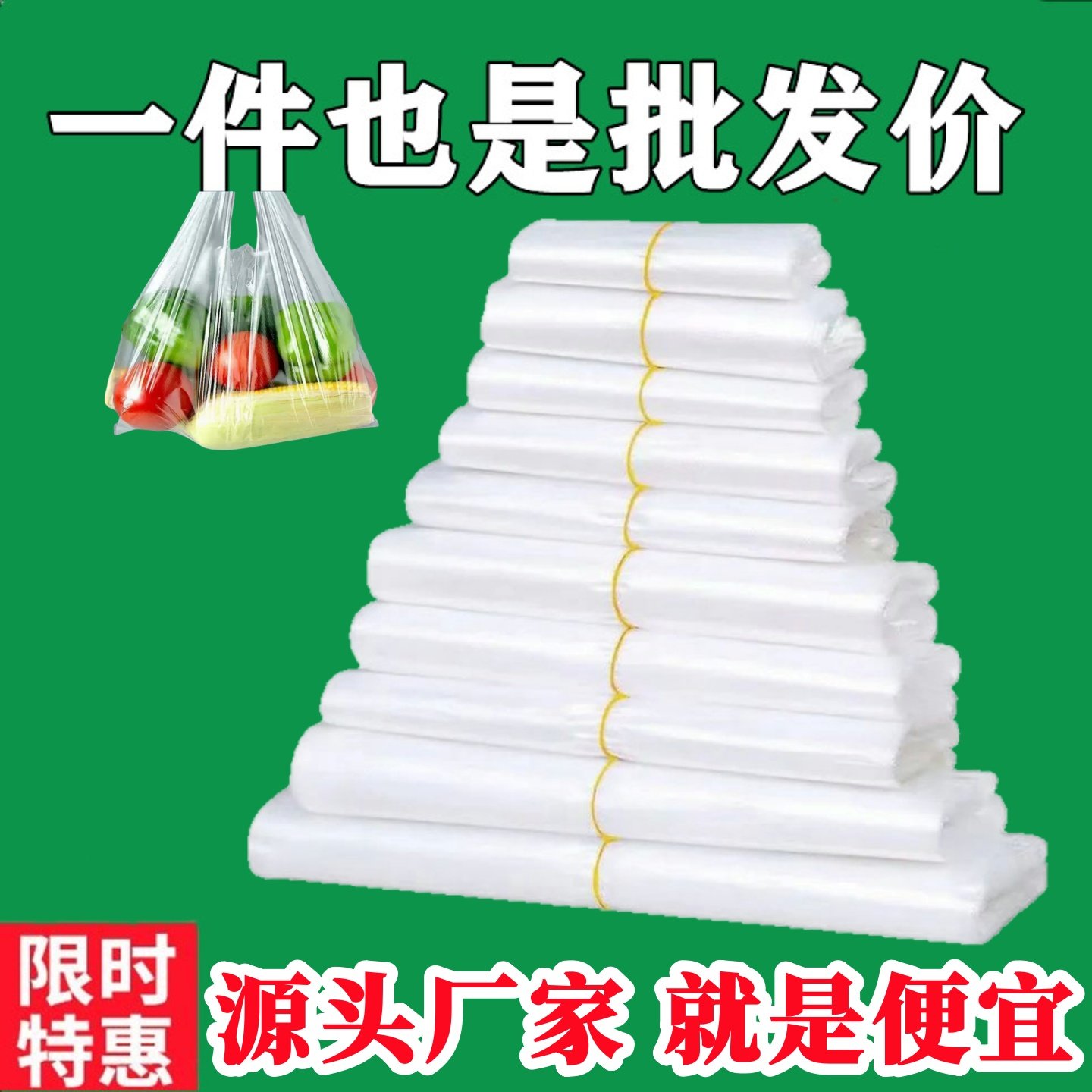 外卖食品袋手提袋加厚塑料背心打包袋批发方便袋一次性超市购物袋,淘宝优惠券,粉丝福利购,淘宝优惠卷