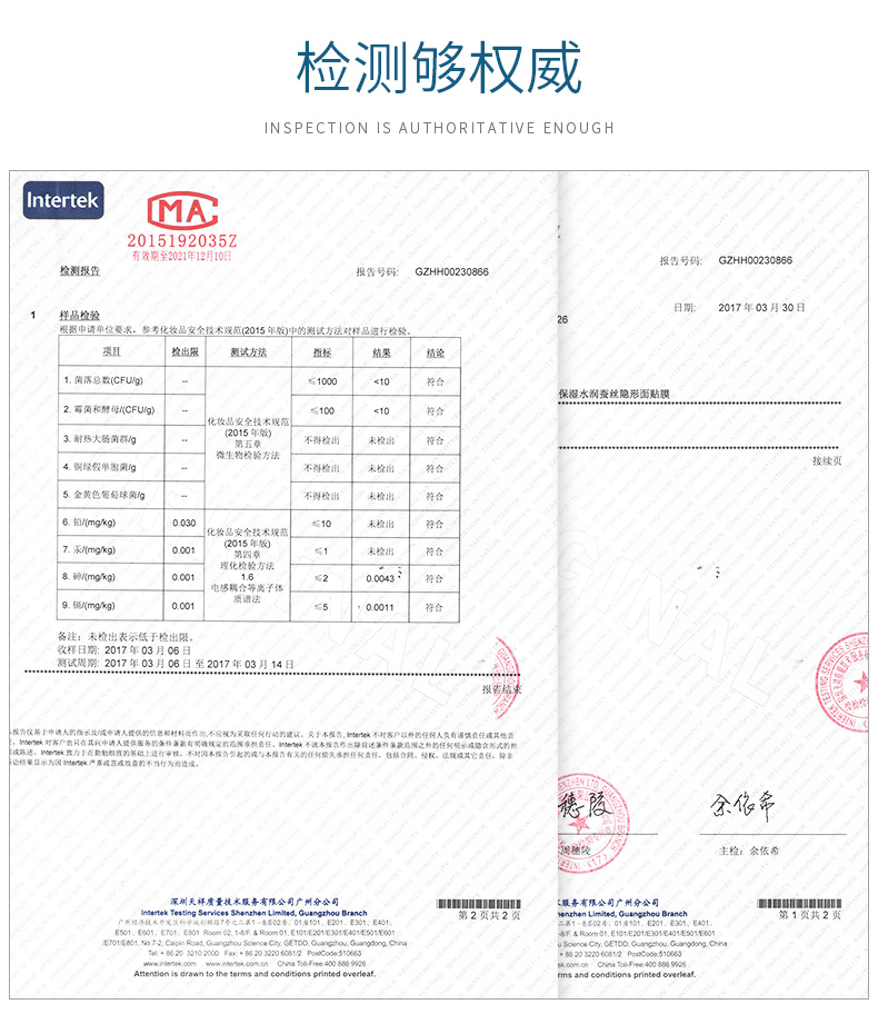 曼宁面膜正品清滢保湿玻尿酸原液蚕丝面膜补水保湿收缩毛孔6片