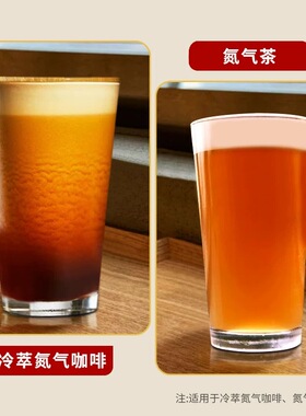 氮气咖啡冷萃茶冷萃咖啡氮气茶