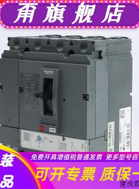 议价施耐德电气 CVS100F/160F/250F/400F/630F 4P 25-600A 塑壳断