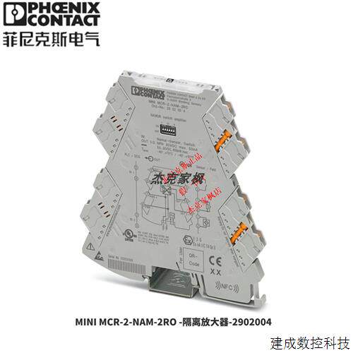 议价菲尼克斯MINI MCR-2-NAM-2RO隔离放大器 2902004 8-10周 订货 - 图0