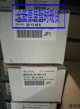 议价供应 现货 2864011 MCR-SL-D-U-I 数显表 隔离器 菲尼克斯