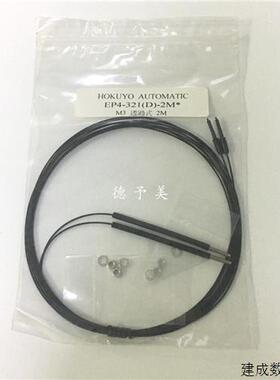 议价全新EP1-321(D)-2M北阳光纤感测器EP4-321(D)-2M EP6-321(D)-