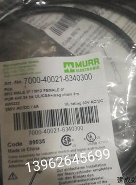 议价原装德国穆尔MURR转接线7000-40021-6340060 0.6米 M12四芯实
