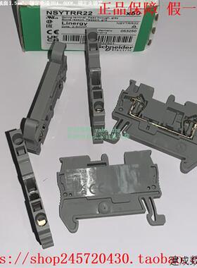 议价NSYTRR22 NSYTRR42 NSYTRR62 NSYTRR102 施耐德接线端子 原装
