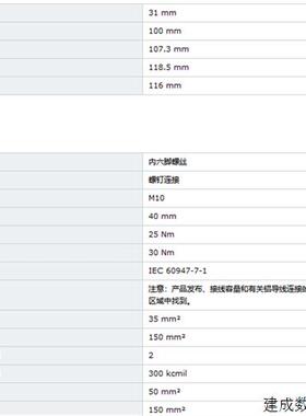 议价3010110 UKH150 菲尼克斯 大电流端子 phoenix全新正品现货