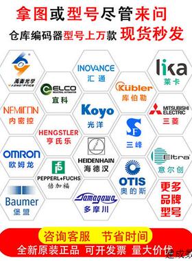 议价亨氏乐编码器HENGSTLER数控机床电机光电量型RI41-O-1000ER