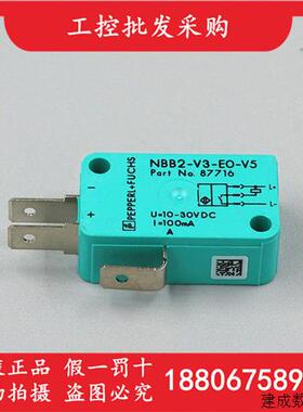 议价P+F倍加福全新原装德国NBB2-V3-E0-V5电感式接近开关087716现