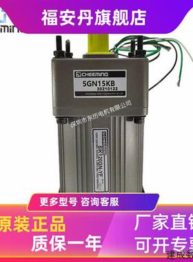 议价CHEEMING川铭精工电机5IK120GN-YF减速机5GN15KB马达齿箱380V