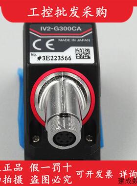 议价KEYENCE基恩士全新原装正品IV2-G300CA配备AI图像识别传感器