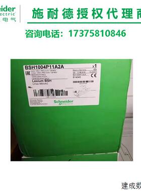议价施耐德BSH 电机BSH0402P16A2A/BSH0402P17A2A/BSH0402P16F2A