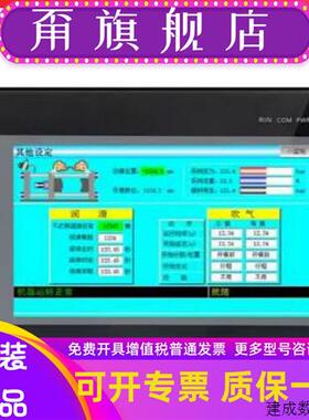 议价顾美7寸触摸屏PLC一体机MX3G-43C-22MT/22MRT/MX3G-70C-48MT/