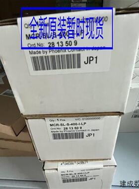 议价菲尼克斯隔离器2813541 全新MINI MCR-SL-I-U-0询价
