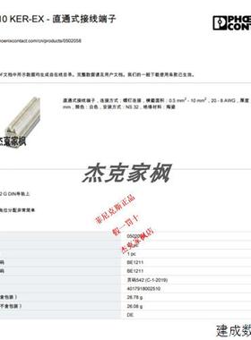 议价0502058 SSK 110 KER-EX菲尼克斯进口陶瓷端子 全新原装现货