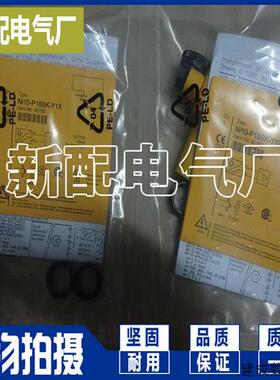 议价全新 NI10-P18SK-Y1 NI10-P18SK-Y1X Ni10-P18-Y1X/S97 质量