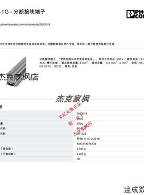 议价2812018菲尼克斯UK4-TG原装正品现货 停产 库存不多