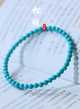 优化高瓷绿松石手串单圈手链男女款圆珠散珠米珠饰品搭配复古男女