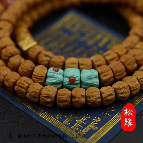 优化绿松石配珠百香籽配饰单珠顶珠108文玩手串小配件雕刻件隔片 - 图2