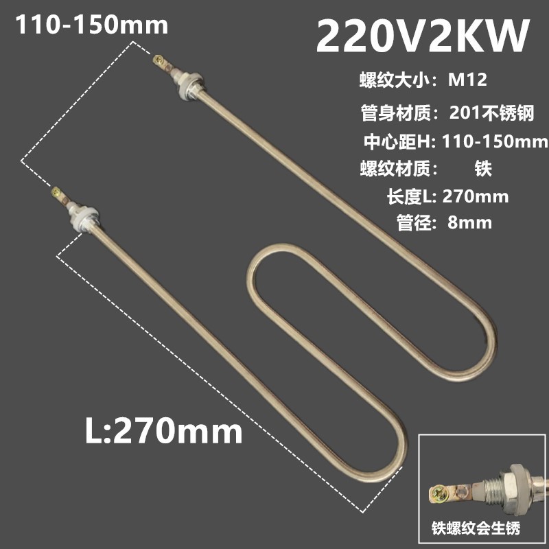 电煮面机电热管煮面炉发热管麻辣烫炉加热管M型W型220V2000 2500W