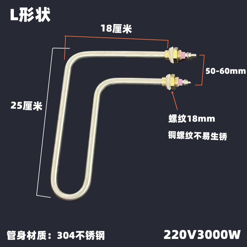 小四盘蒸饭车加热管 蒸饭柜电热管蒸箱保温台发热管M型L型220V3KW - 图0