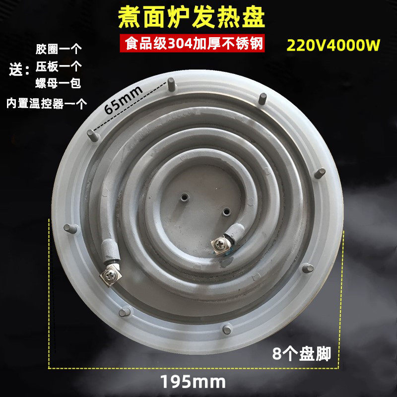 煮面炉发热盘 汤桶蒸煮桶煮面桶电热盘 汤锅炉加热盘汤面炉发热盘,淘宝优惠券,粉丝福利购,淘宝优惠卷