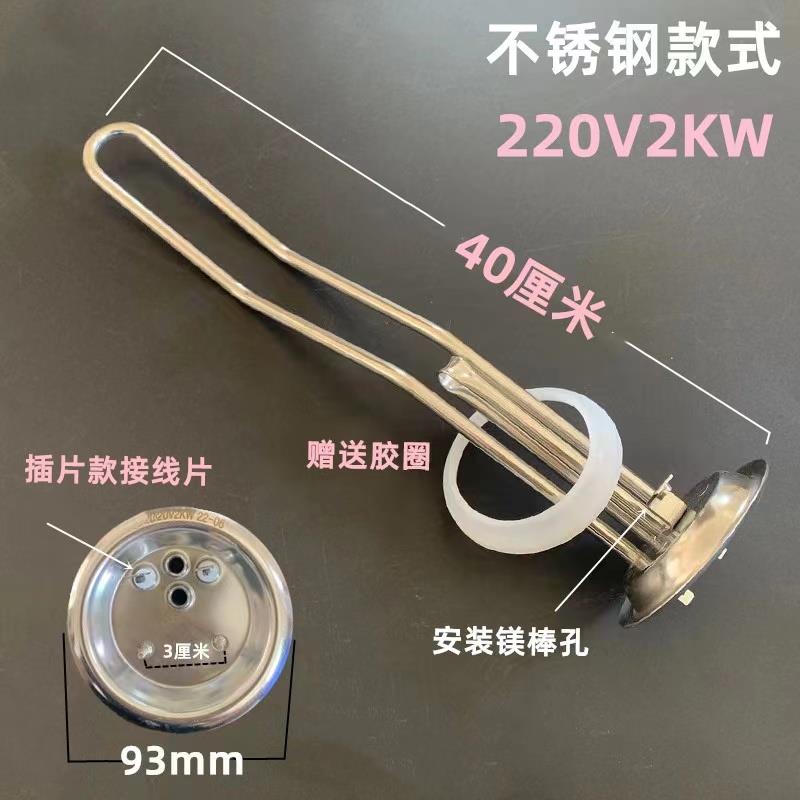 93mm电热水器加热管 家用热水器电热管加热棒220V1500W2000W3000W - 图0