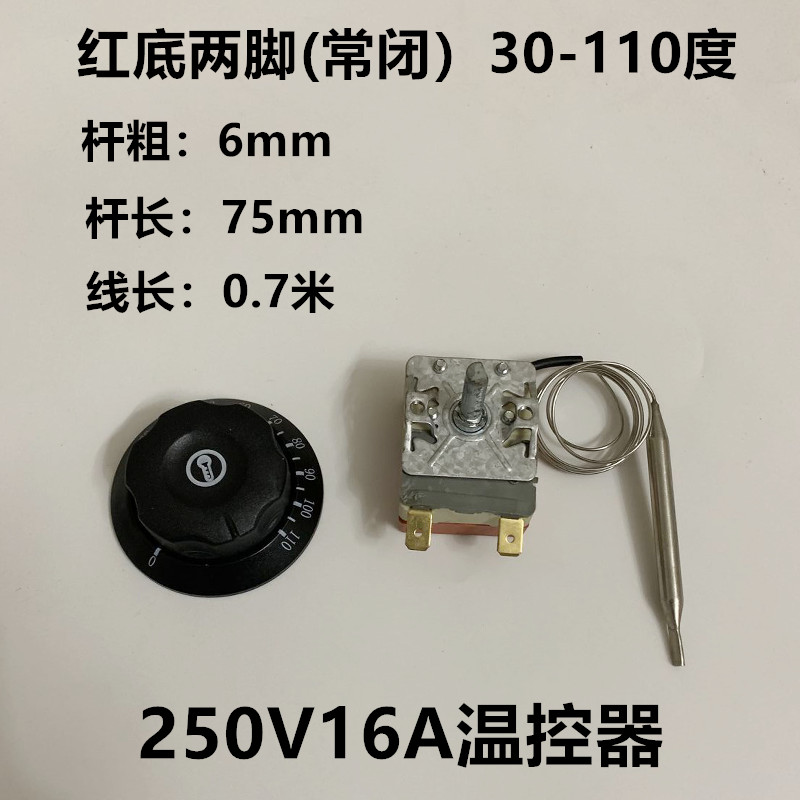 旋钮 30-110度温控器 开水器温控开关液涨式温控仪热水器30-300度 - 图0