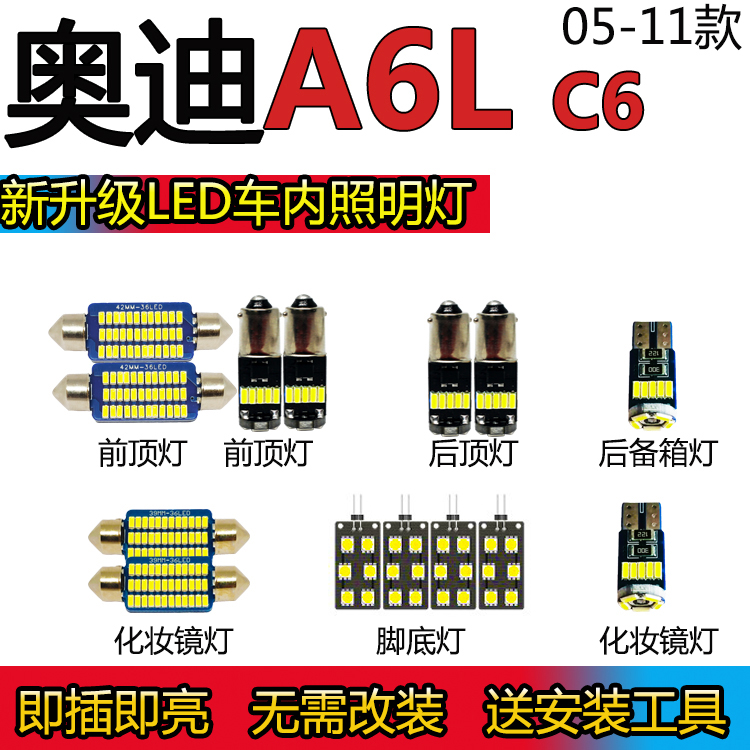 05-11款奥迪A6L c6阅读灯泡改装LED车内灯顶灯驾驶室照明灯顶棚灯-图1