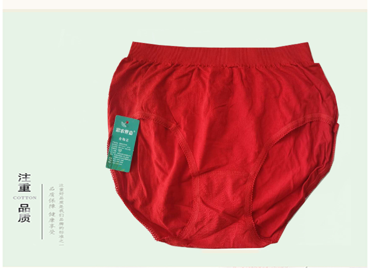 思侬世嘉1494棉质加肥加大码中老年女士三角内裤1条价格,淘宝优惠券,粉丝福利购,淘宝优惠卷