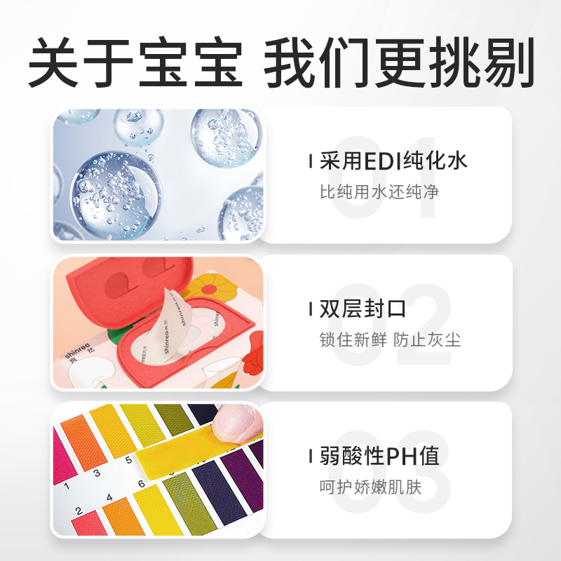 爽然婴儿湿巾手口专用新生宝宝儿童湿巾纸家庭实惠装大包湿纸巾