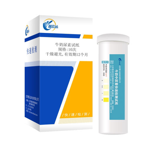 智云达牛奶中尿素快速检测试纸 ZYD家用食品安全检测牛奶好坏速测 - 图3