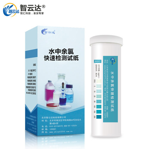 智云达食品安全 自来水水中余氯消毒液有效氯生活用户快速检测 - 图1