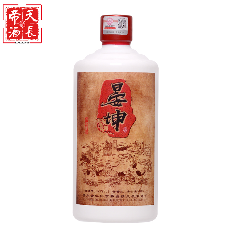 贵州酱香型坤沙53度纯粮食宴坤酒酒质封坛品质老酒 - 图3