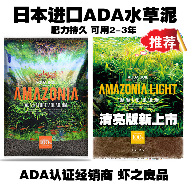 Ada水晶虾泥 新人首单立减十元 21年8月 淘宝海外