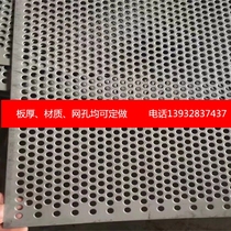 Spot 304 stainless steel punching hole mesh plate hole plate thick circular hole mesh filter metal mesh plate stainless steel plate