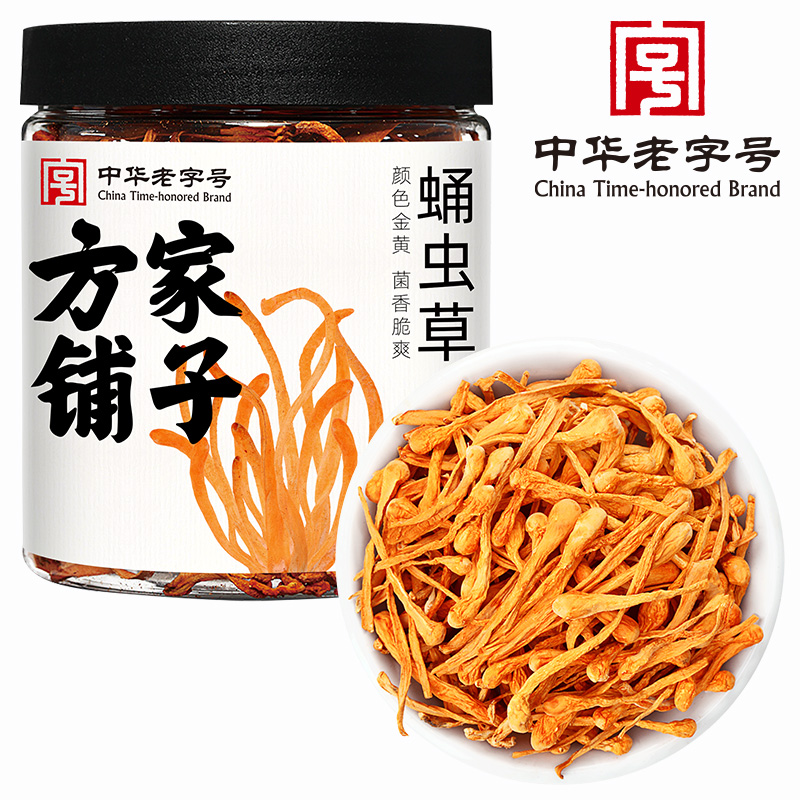 方家铺子中华老字号蛹虫草50g虫草花干货煲汤家用食材炖汤料五星-图0