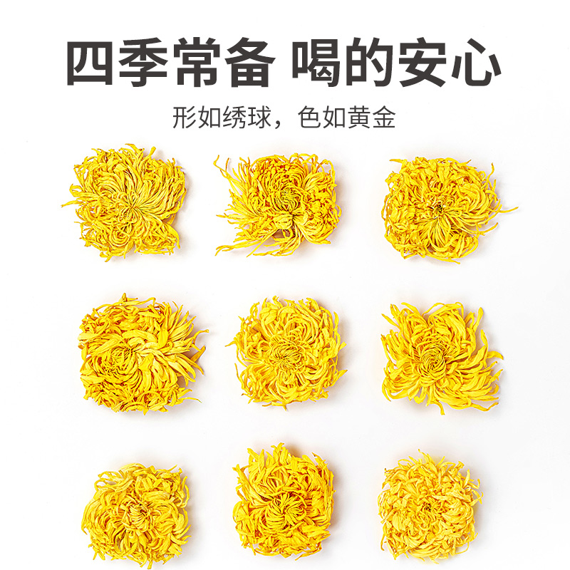 方家铺子金丝皇菊16g菊花茶大朵花草茶叶小袋包装冲泡中华老字号