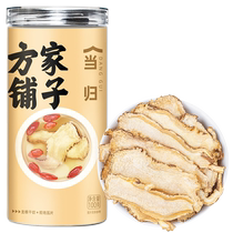 Fang Jia Pai Centuries-old Shop Insists Profits 3% angelica 100g Slices Dry Stock of Boiling Water to drink with Dangshen