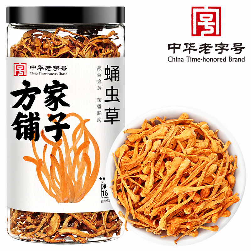 方家铺子中华老字号蛹虫草180g干虫草花干货炖汤煲汤家用食材六星 - 图0