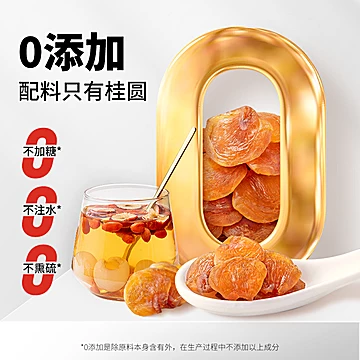 【方家铺子】无核桂圆肉50g×5袋[70元优惠券]-寻折猪