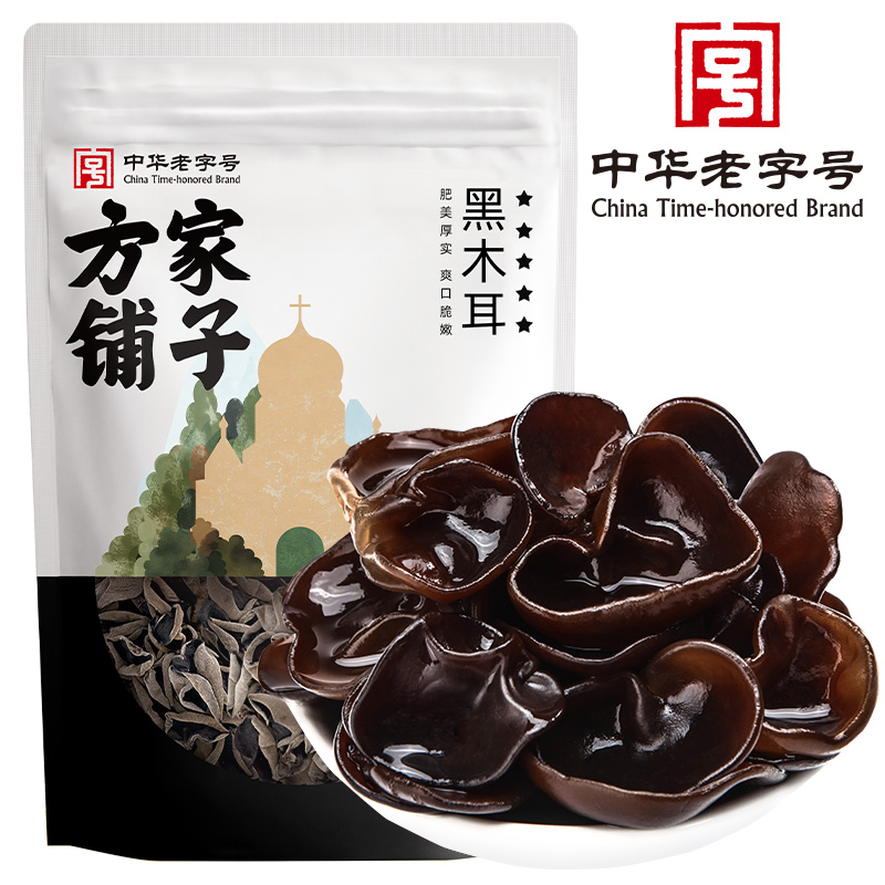 方家铺子中华老字号黑木耳200gX3袋木耳干货凉拌火锅家用食材菌菇 - 图0