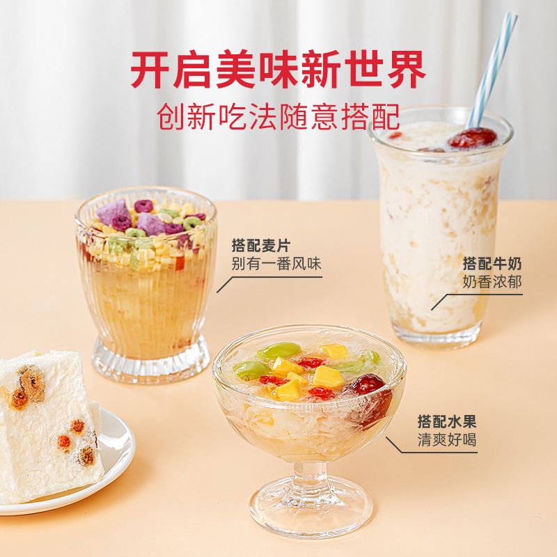 方家铺子银耳羹冲泡即食冻干银耳免煮早餐6包装红枣枸杞银耳汤90g