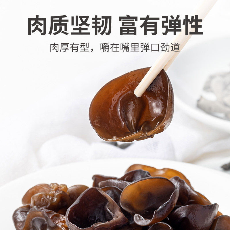 方家铺子秋木耳250g*2袋肉厚食材 方家铺子黑木耳