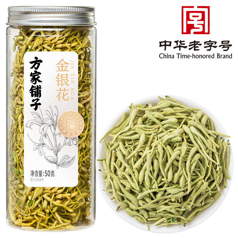 方家铺子金银花茶叶凉茶搭配菊花泡水代用花草茶叶50g中华老字号