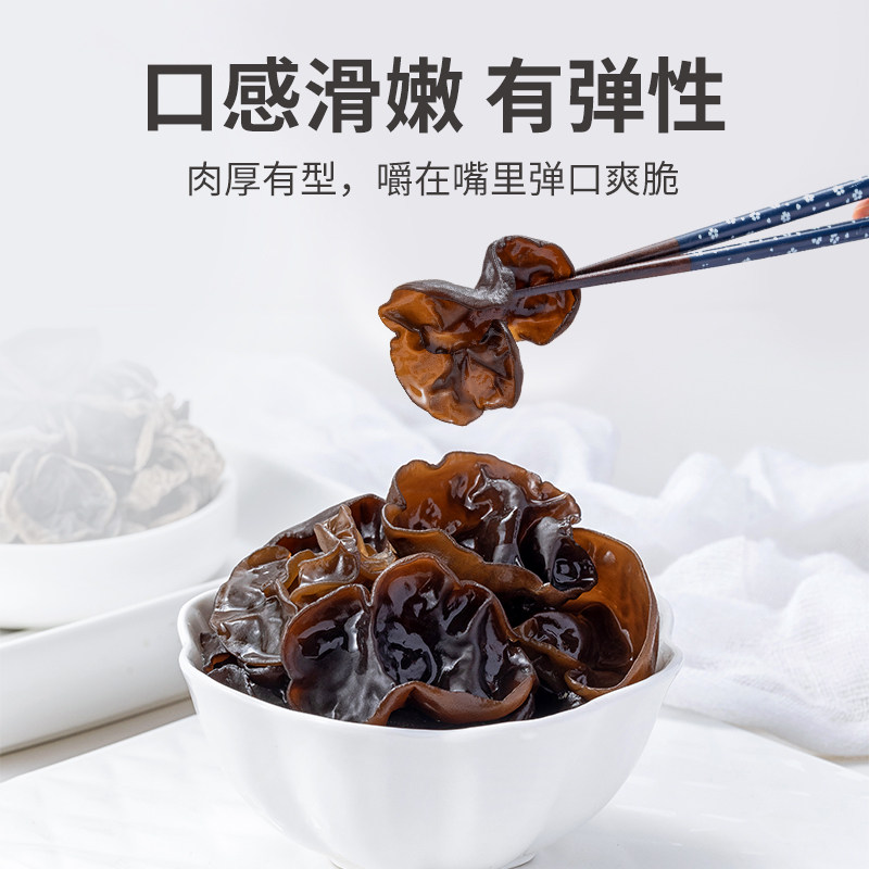 方家铺子200g/袋东北特产可黑木耳 方家铺子黑木耳