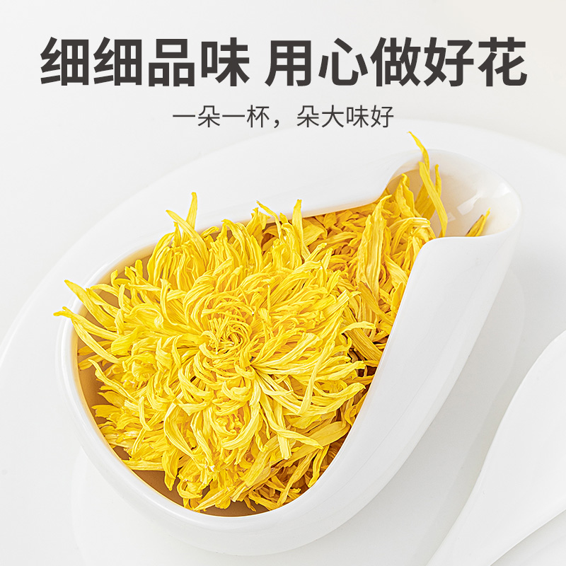 方家铺子金丝皇菊16g菊花茶大朵花草茶叶小袋包装冲泡中华老字号