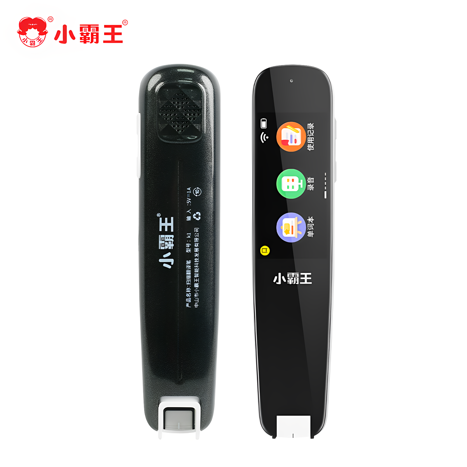 小霸王点读笔课本同步通用英语学习神器扫读笔小学初中高中大学中英文学生智能单词翻译笔扫描词典笔K1