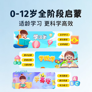 9英寸大屏 小霸王AI护眼早教机儿童学习机智能0-3-6岁宝宝点读机