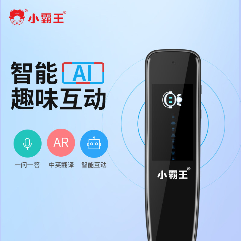  小霸王深圳点读笔